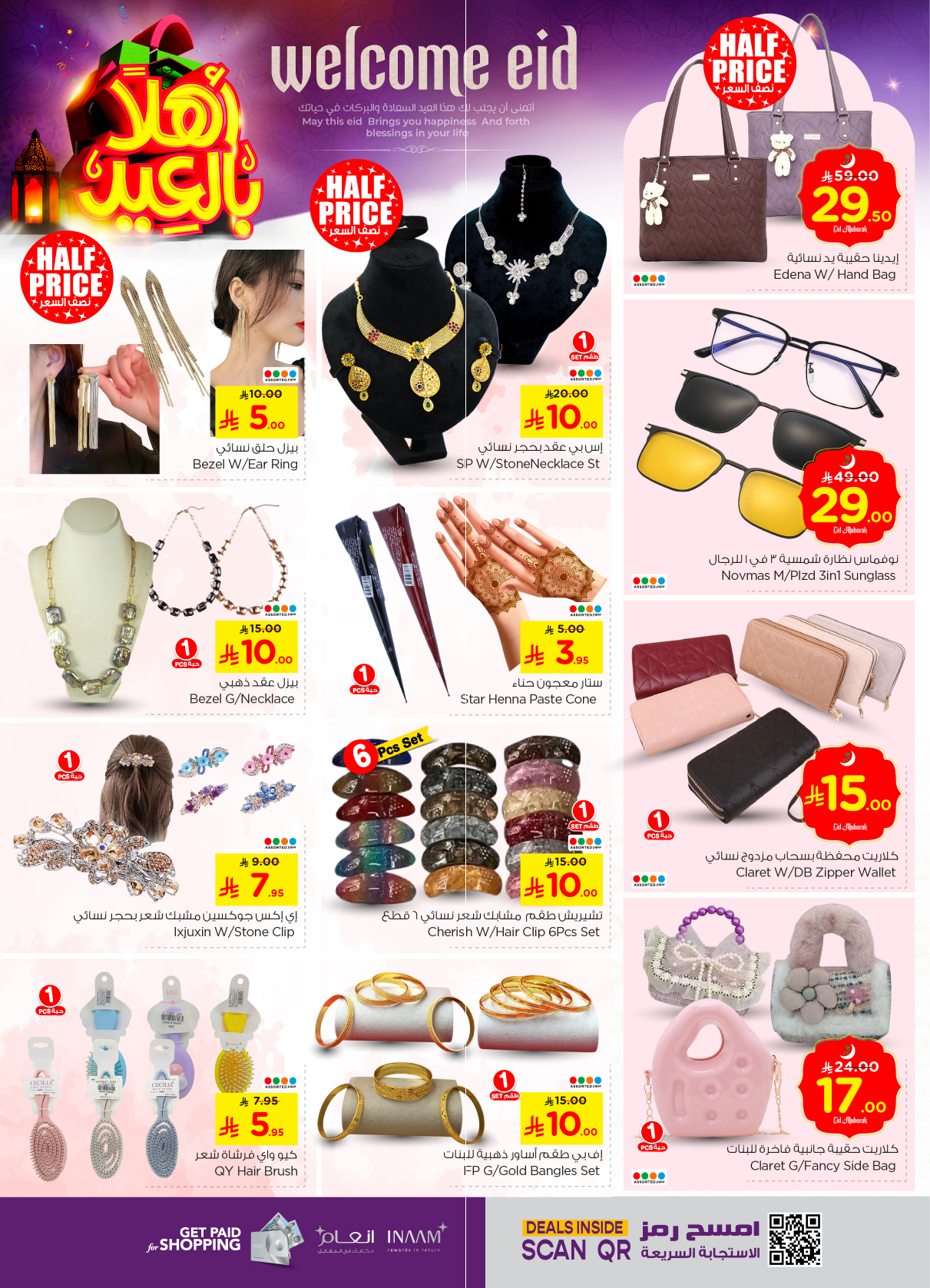 nesto offers from 28may to 3jun 2025 عروض نستو من 28 مايو حتى 3 يونيو 2025 صفحة رقم 40